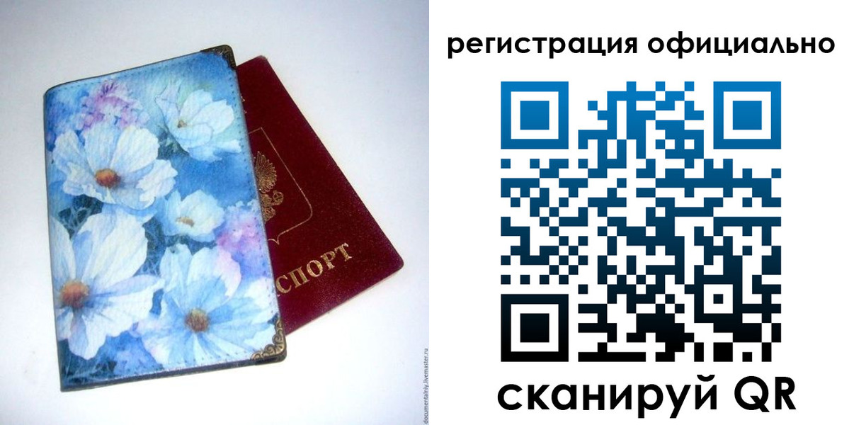 временная регистрация в Новомичуринске
