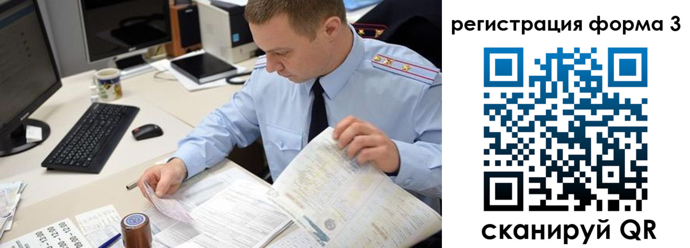 временная регистрация недорого в Новомичуринске