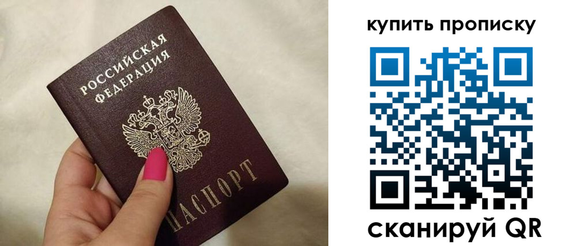 прописка для работы в Новомичуринске