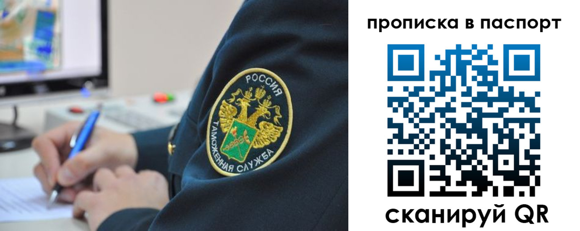 прописка 2025 в Новомичуринске