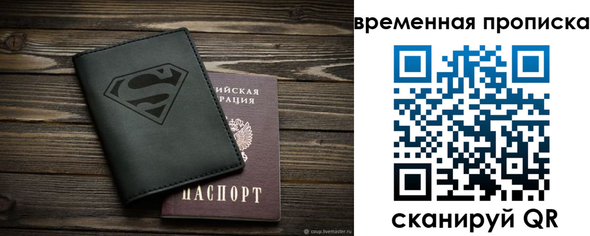 прописка регистрация в Новомичуринске