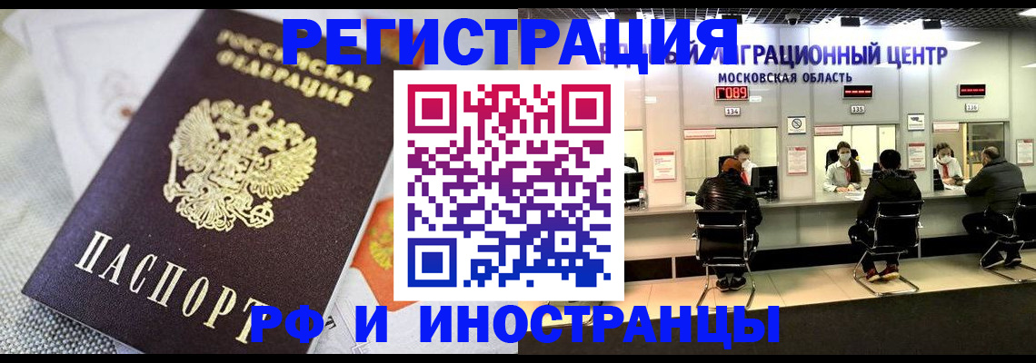 найти адрес прописки в Новомичуринске