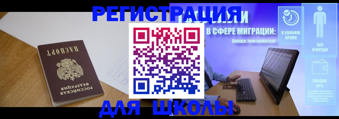 временная регистрация надежно в Новомичуринске